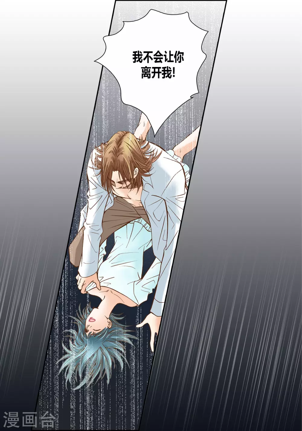 第18话 第36页