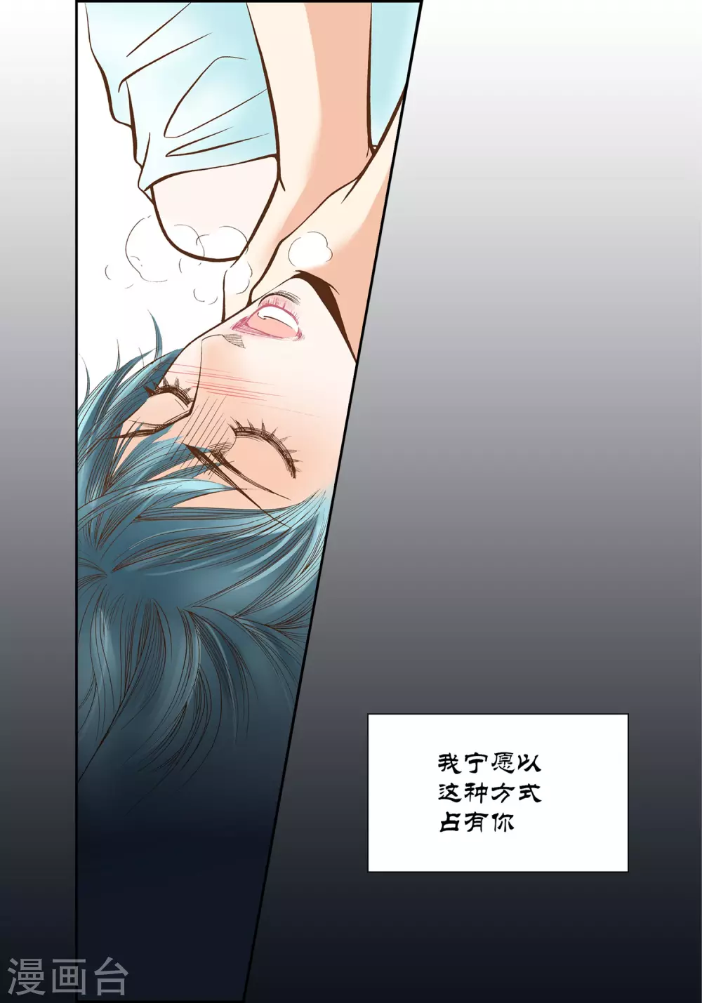 第18话 第38页