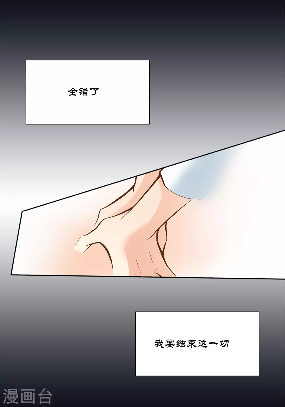 第18话 第40页