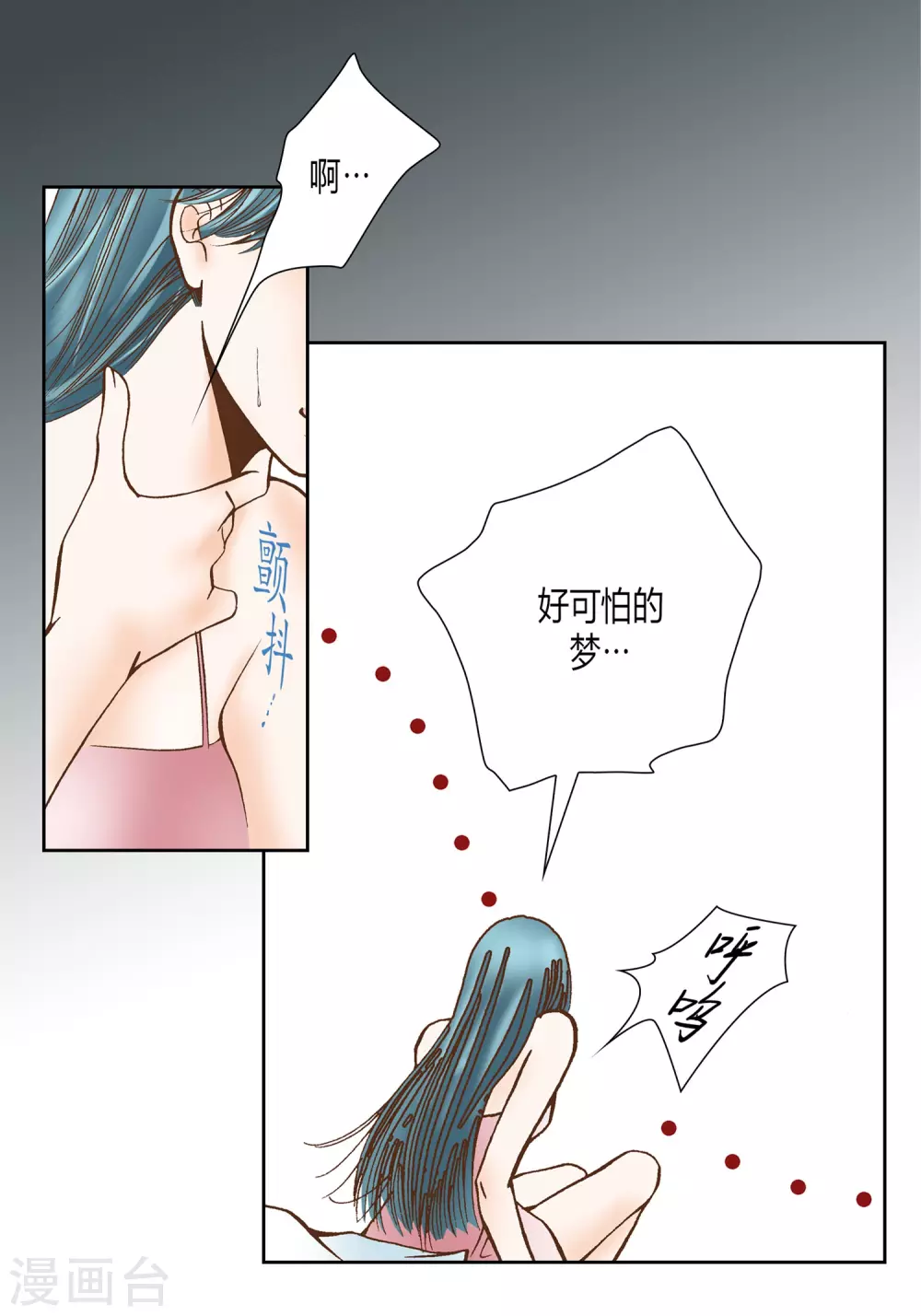 第19话 第5页