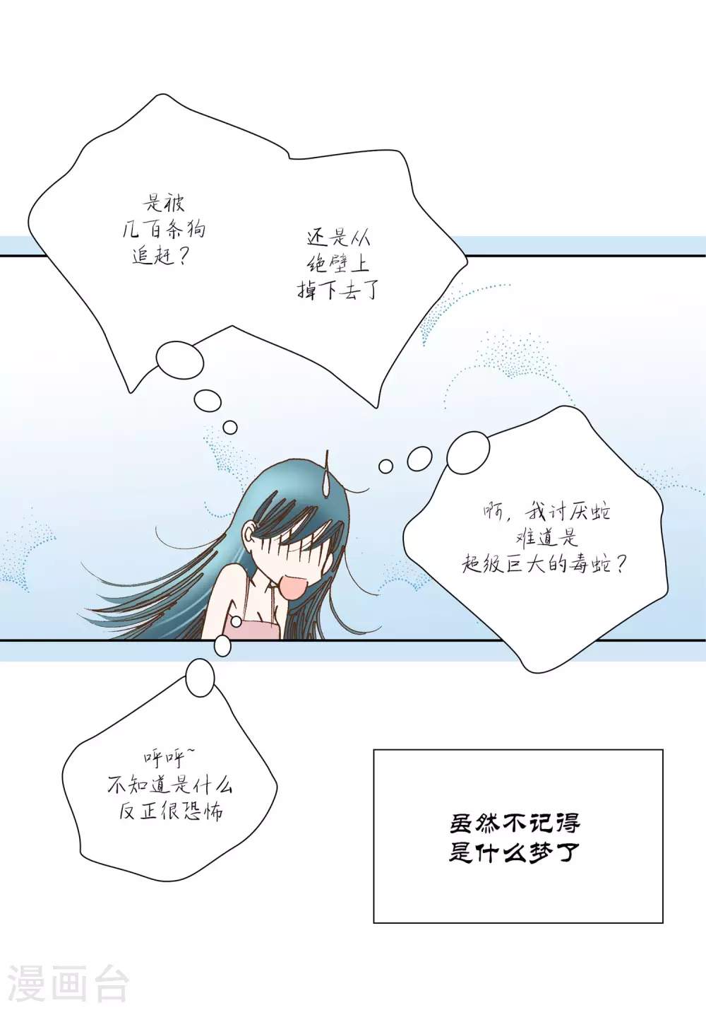 第19话 第6页