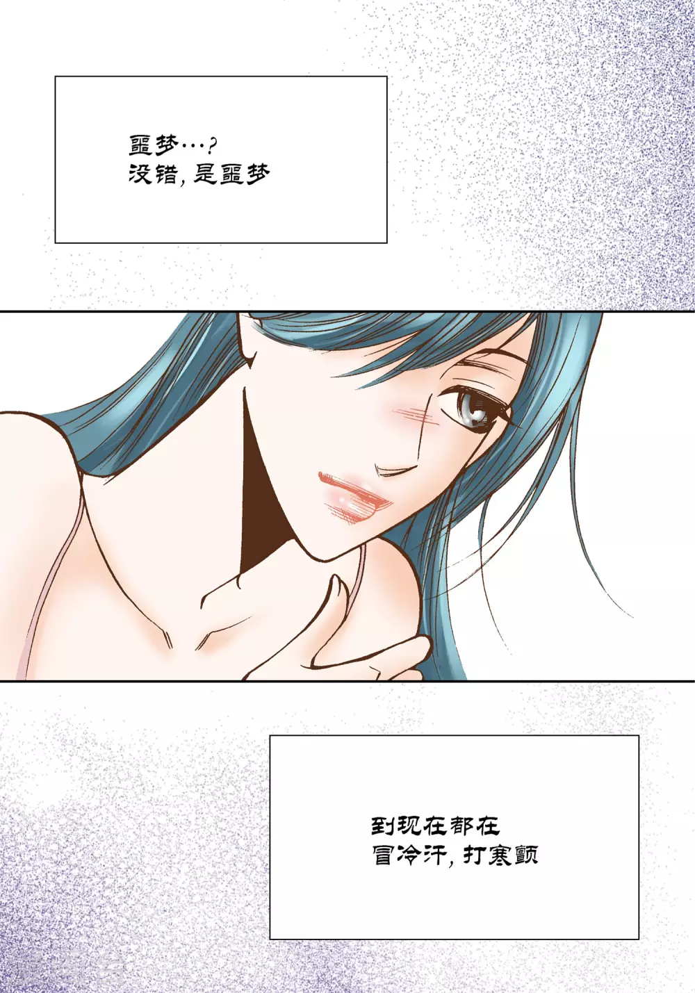 第19话 第7页