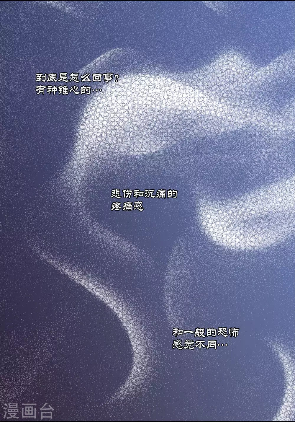 第19话 第8页