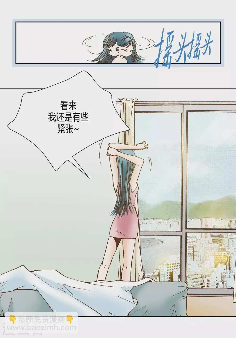 第19话 第9页