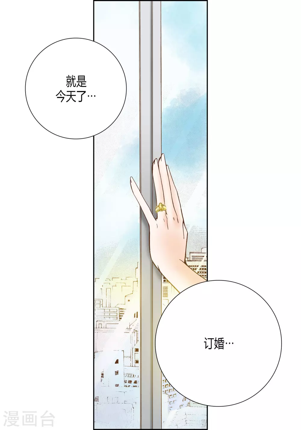 第19话 第10页