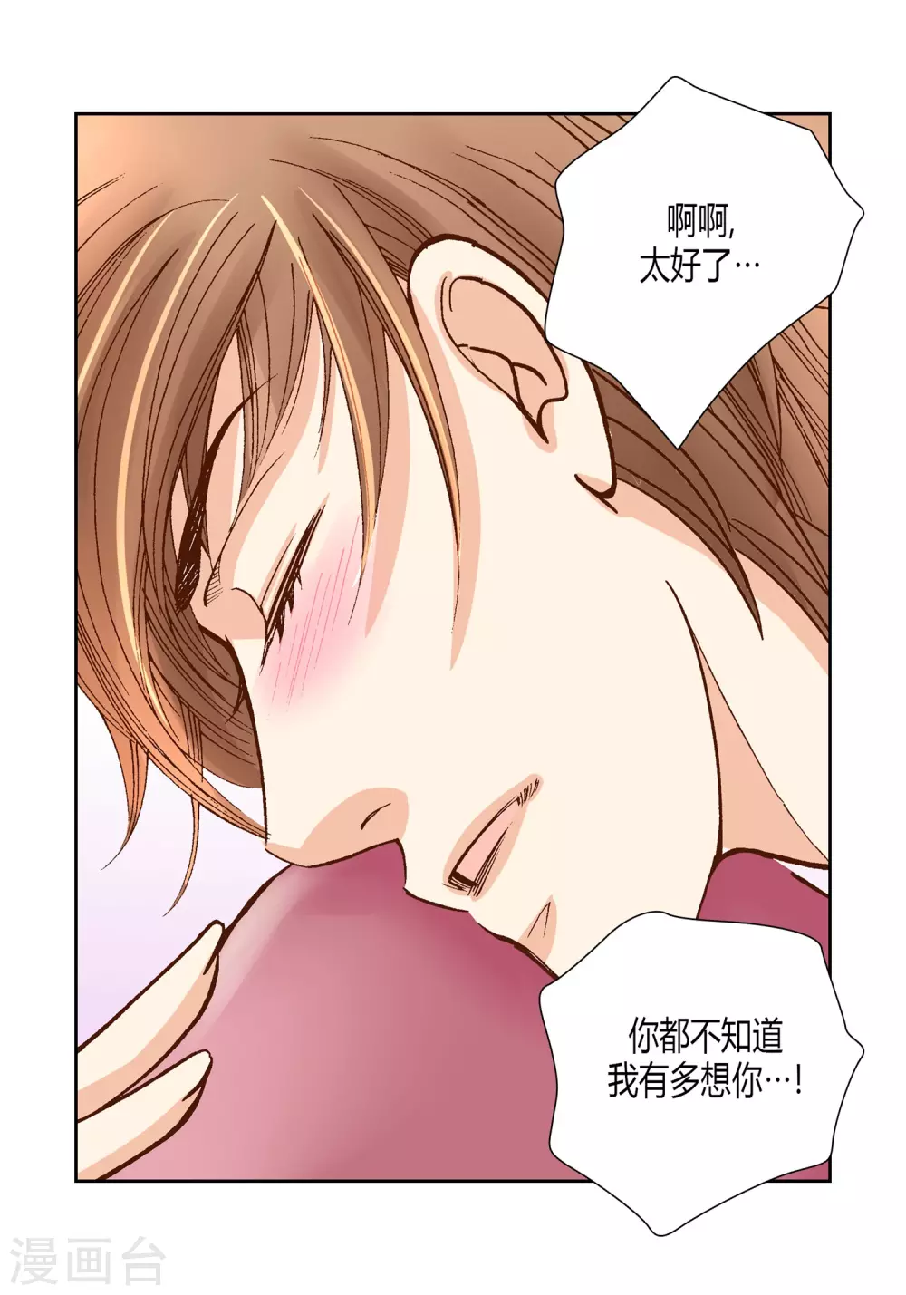 第19话 第15页