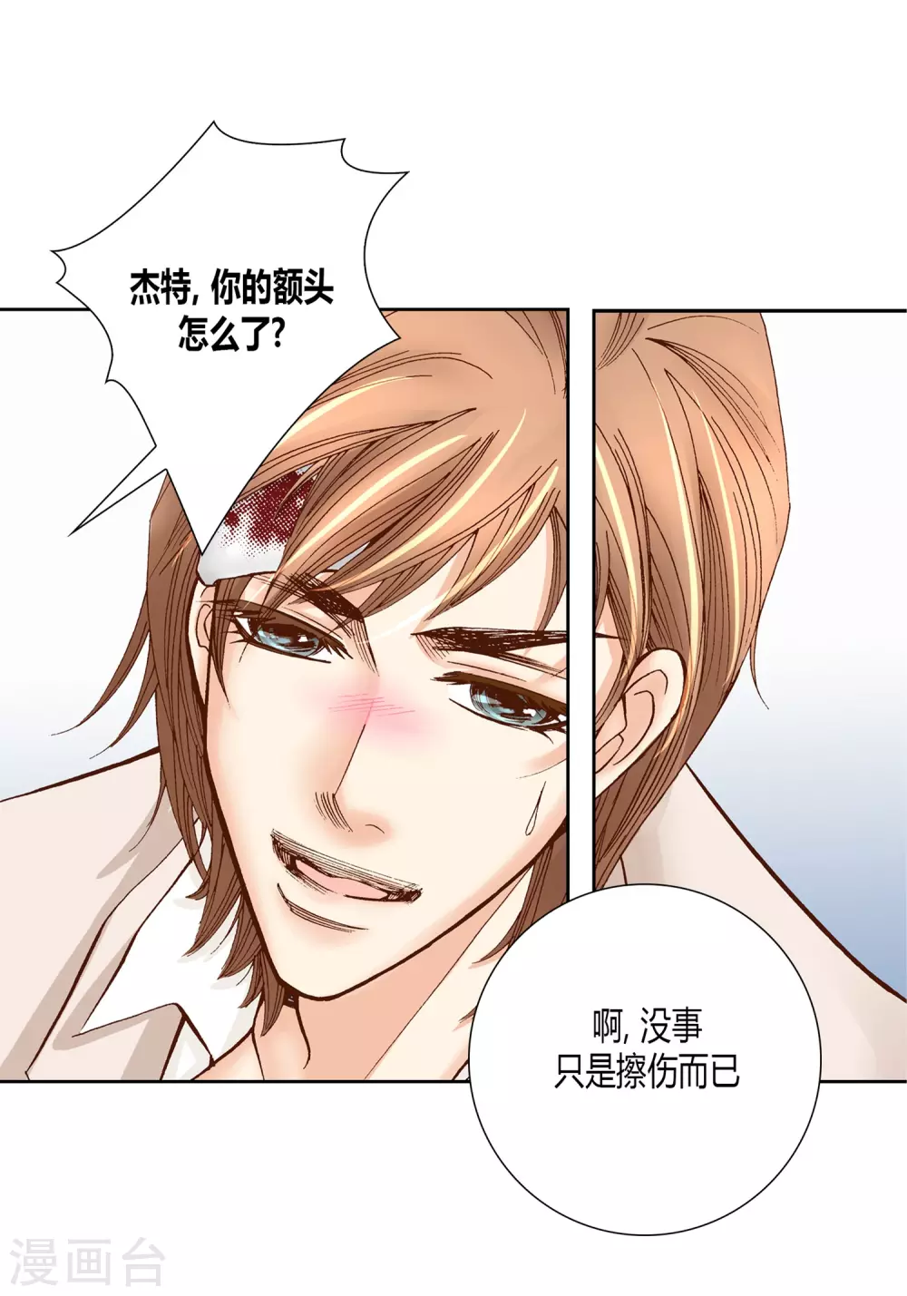 第19话 第17页