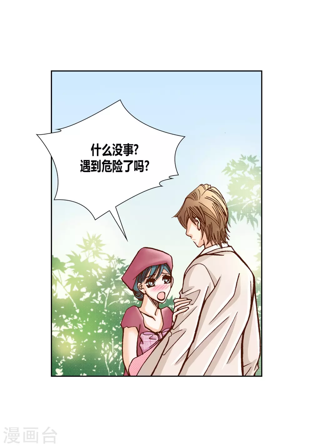 第19话 第18页