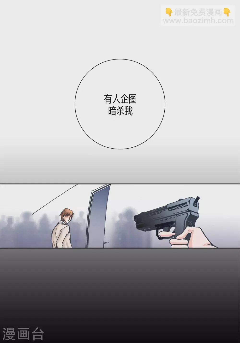 第19话 第20页