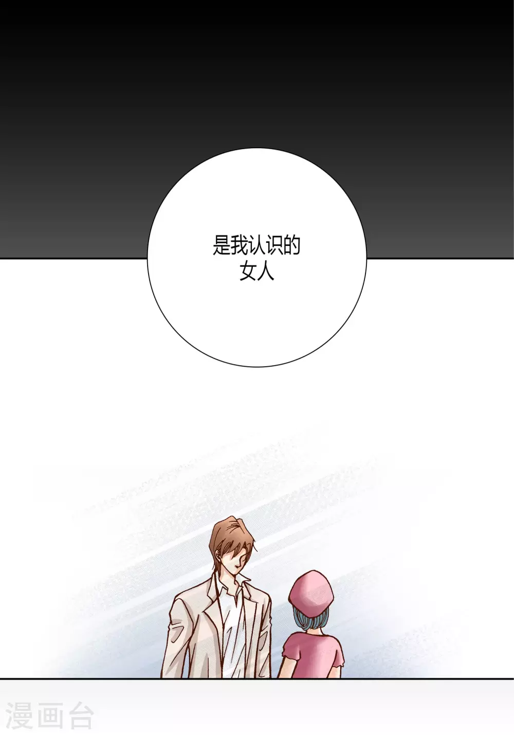第19话 第23页