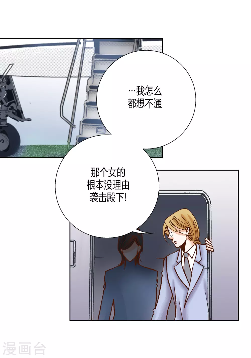 第19话 第24页