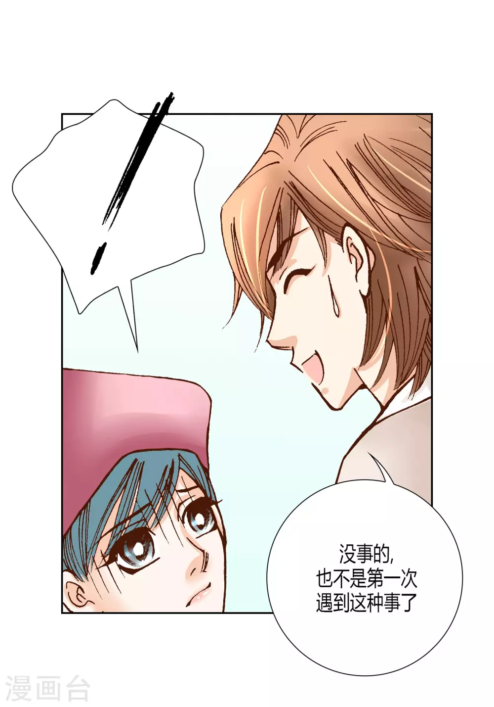第19话 第27页