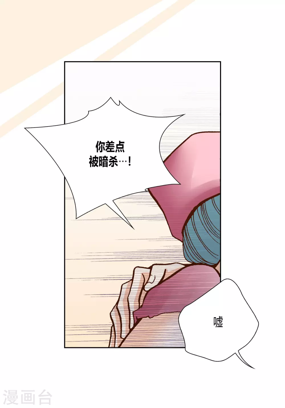 第19话 第30页