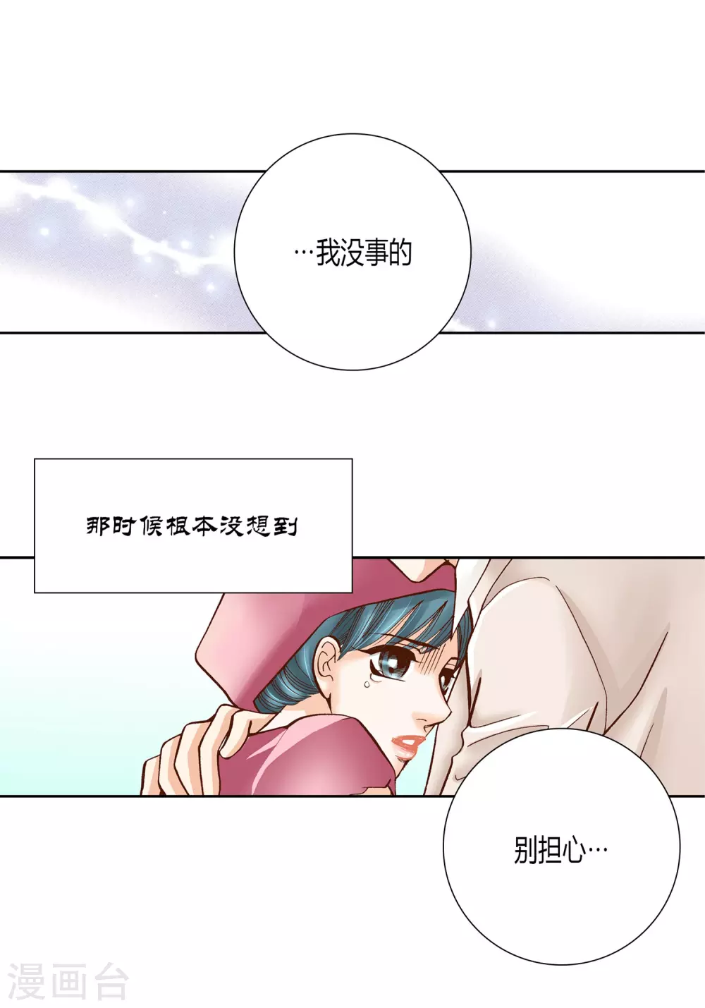 第19话 第31页