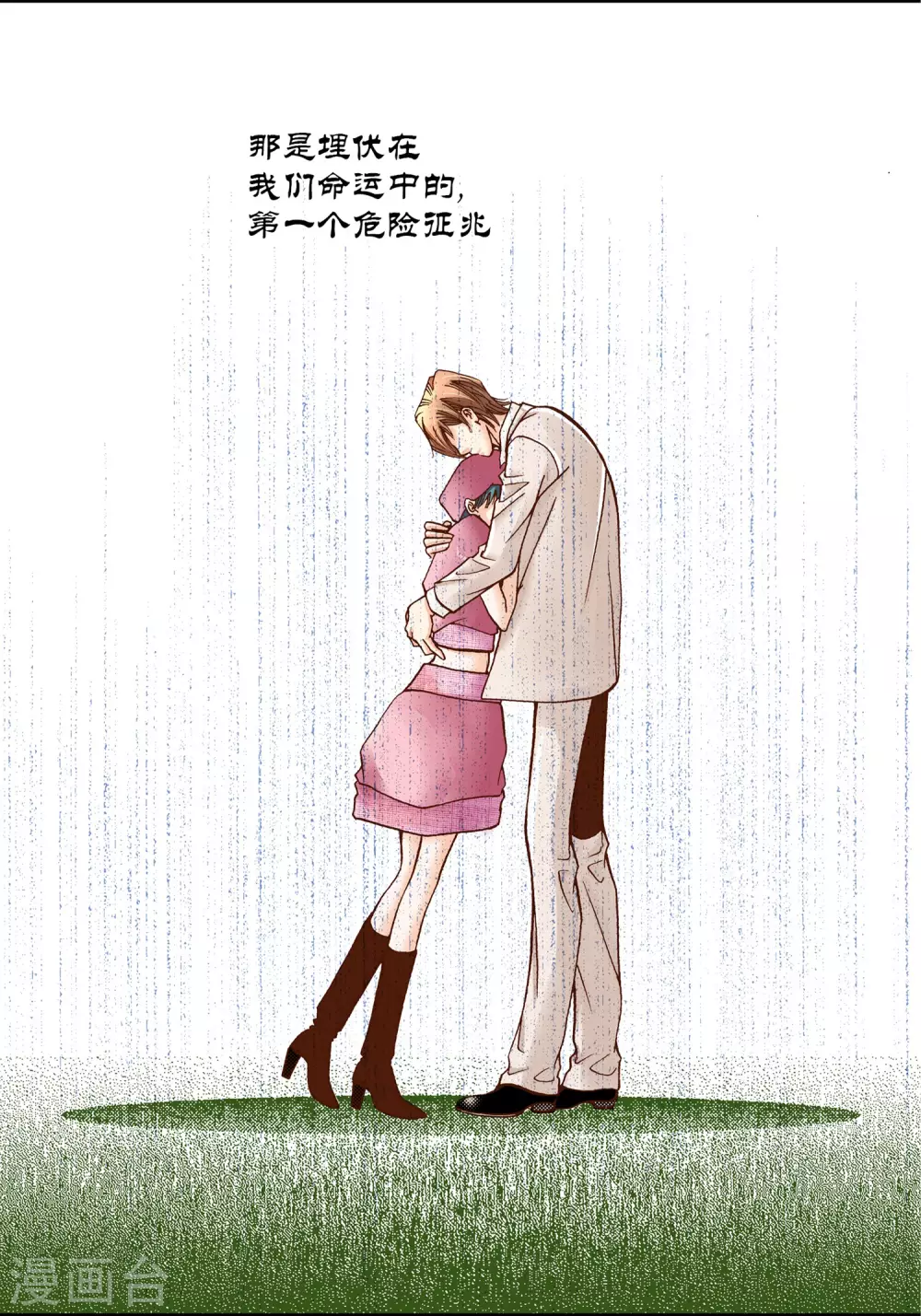 第19话 第32页