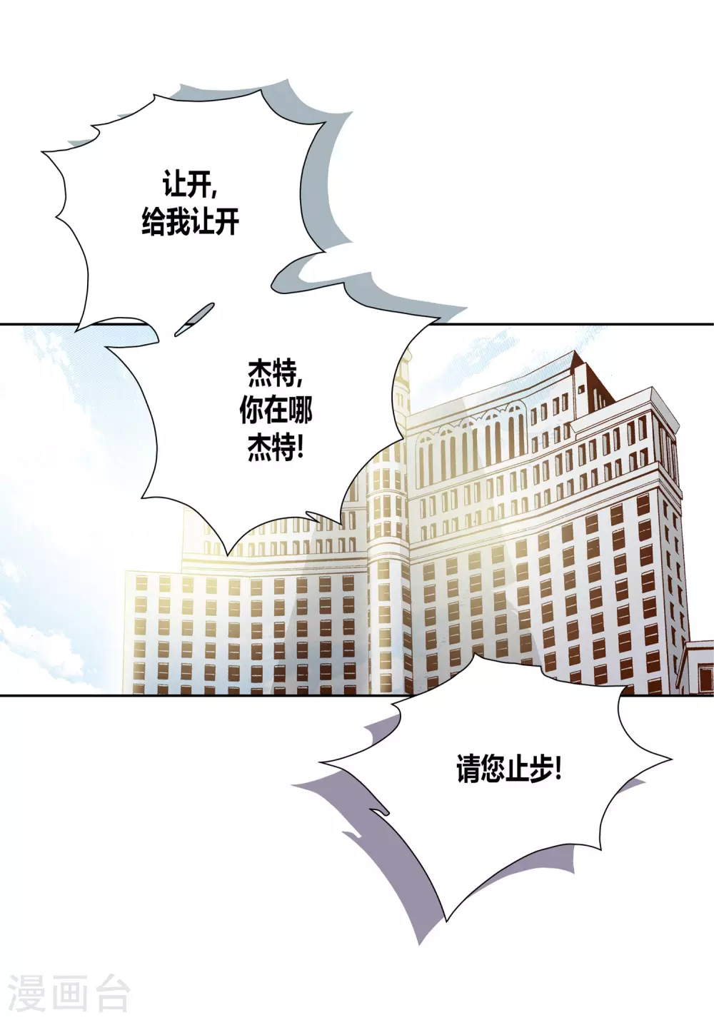 第19话 第33页