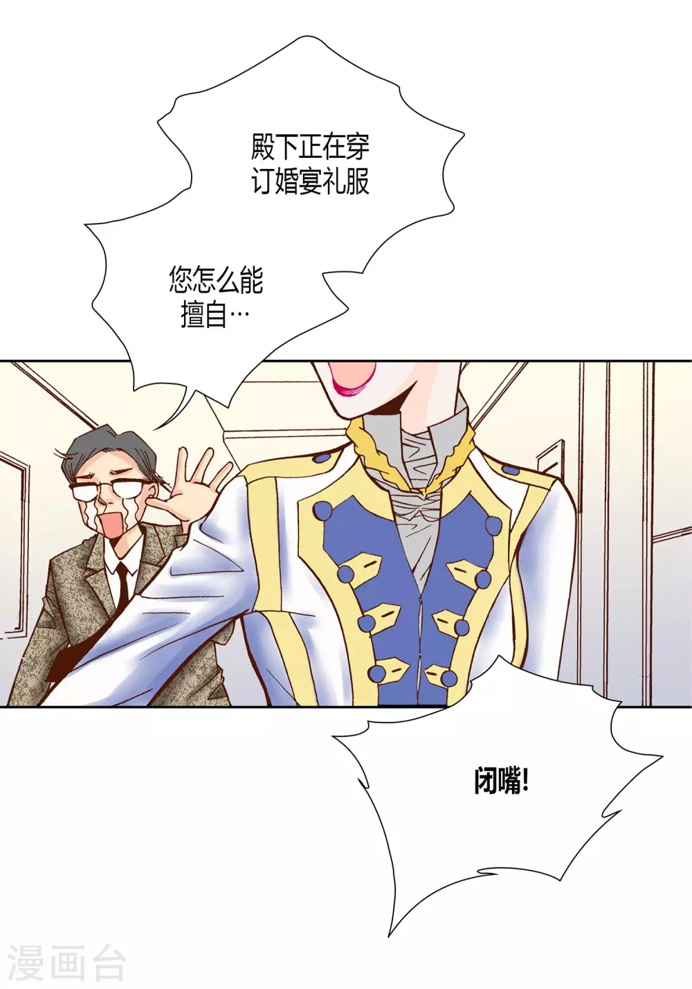第19话 第34页
