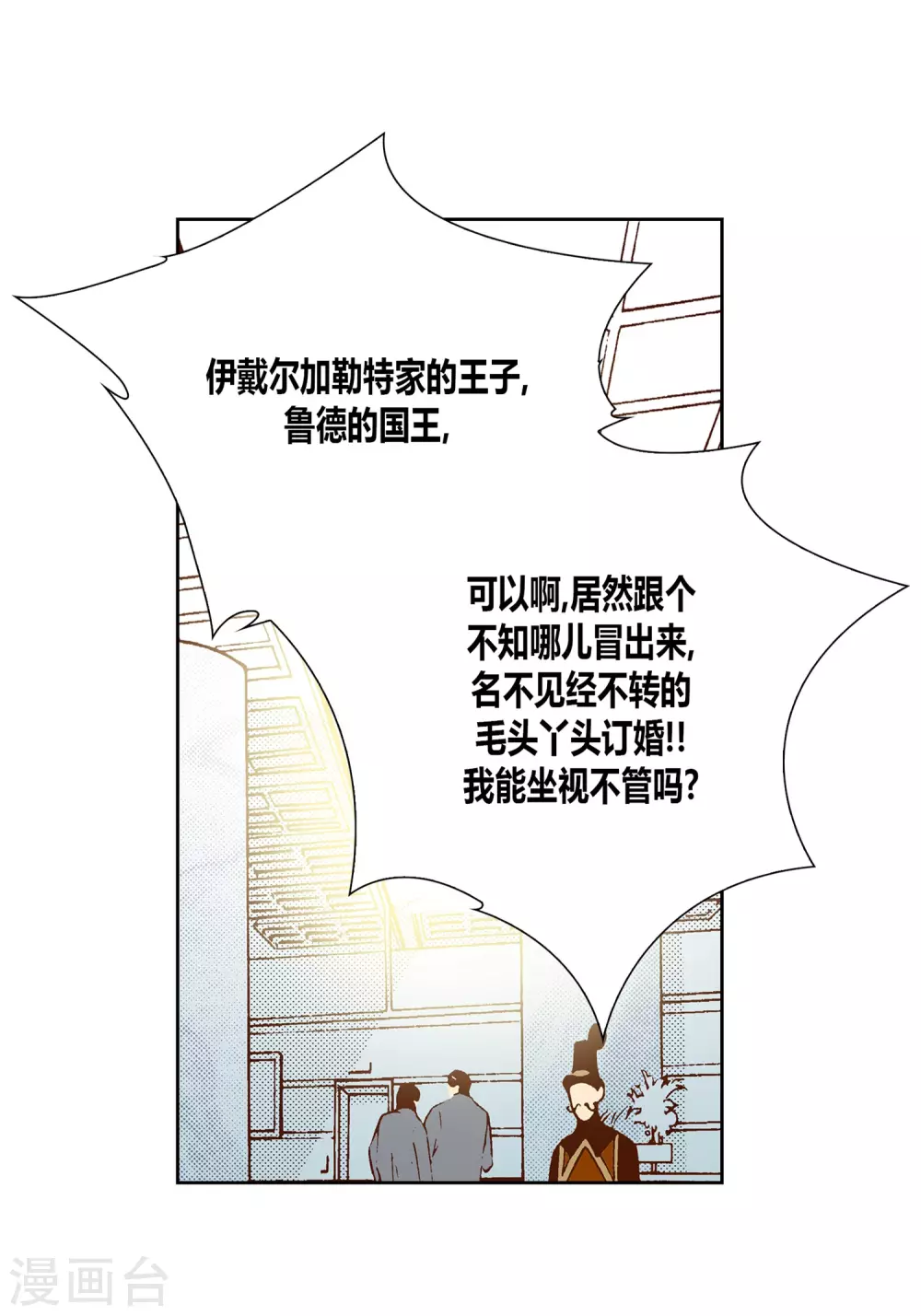 第19话 第35页