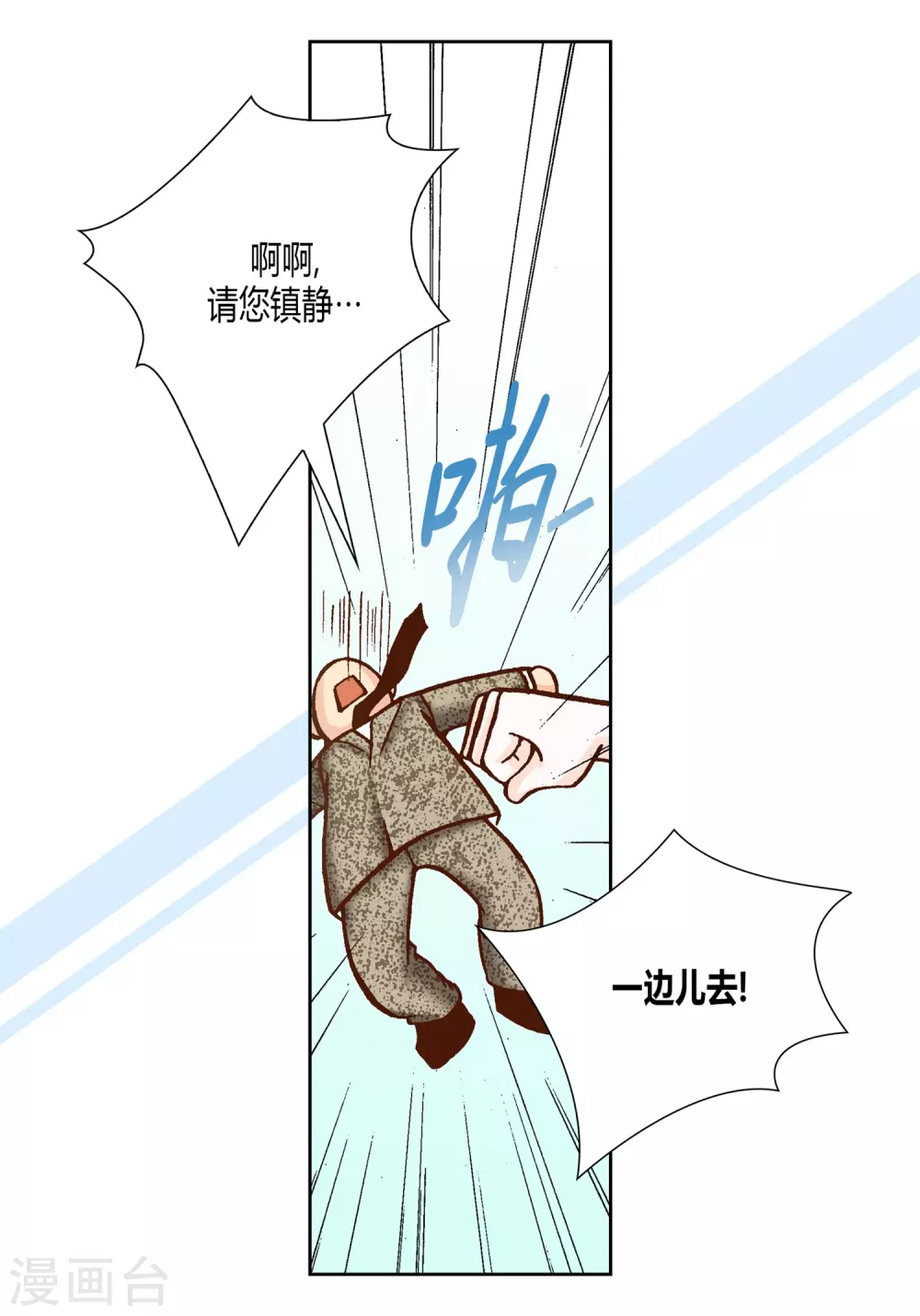 第19话 第36页