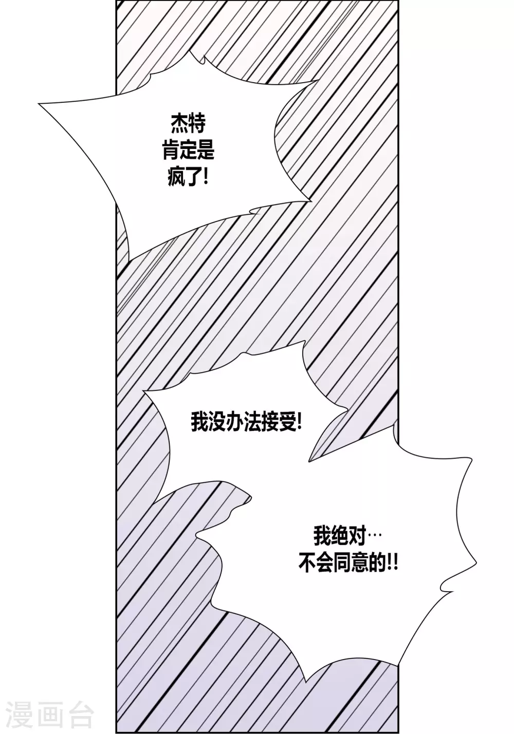 第19话 第37页