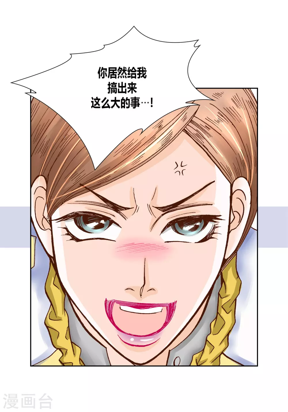 第19话 第40页