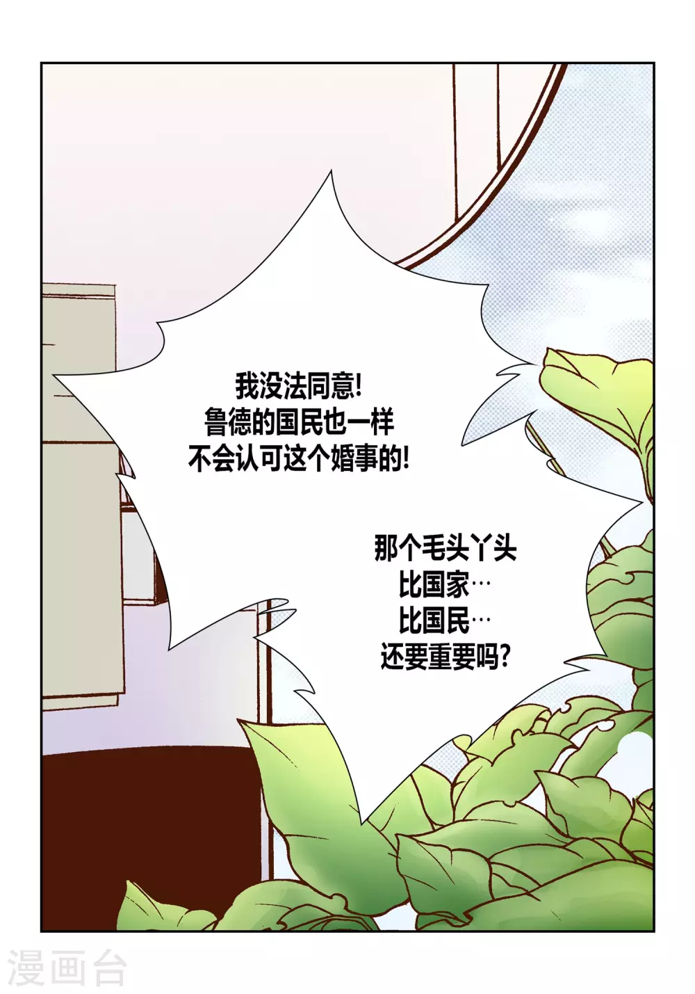 第19话 第42页