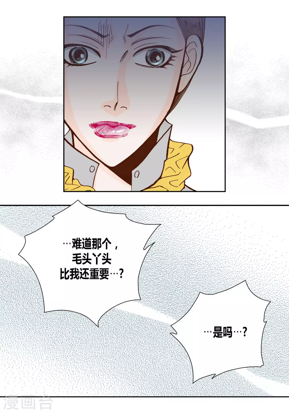 第19话 第44页