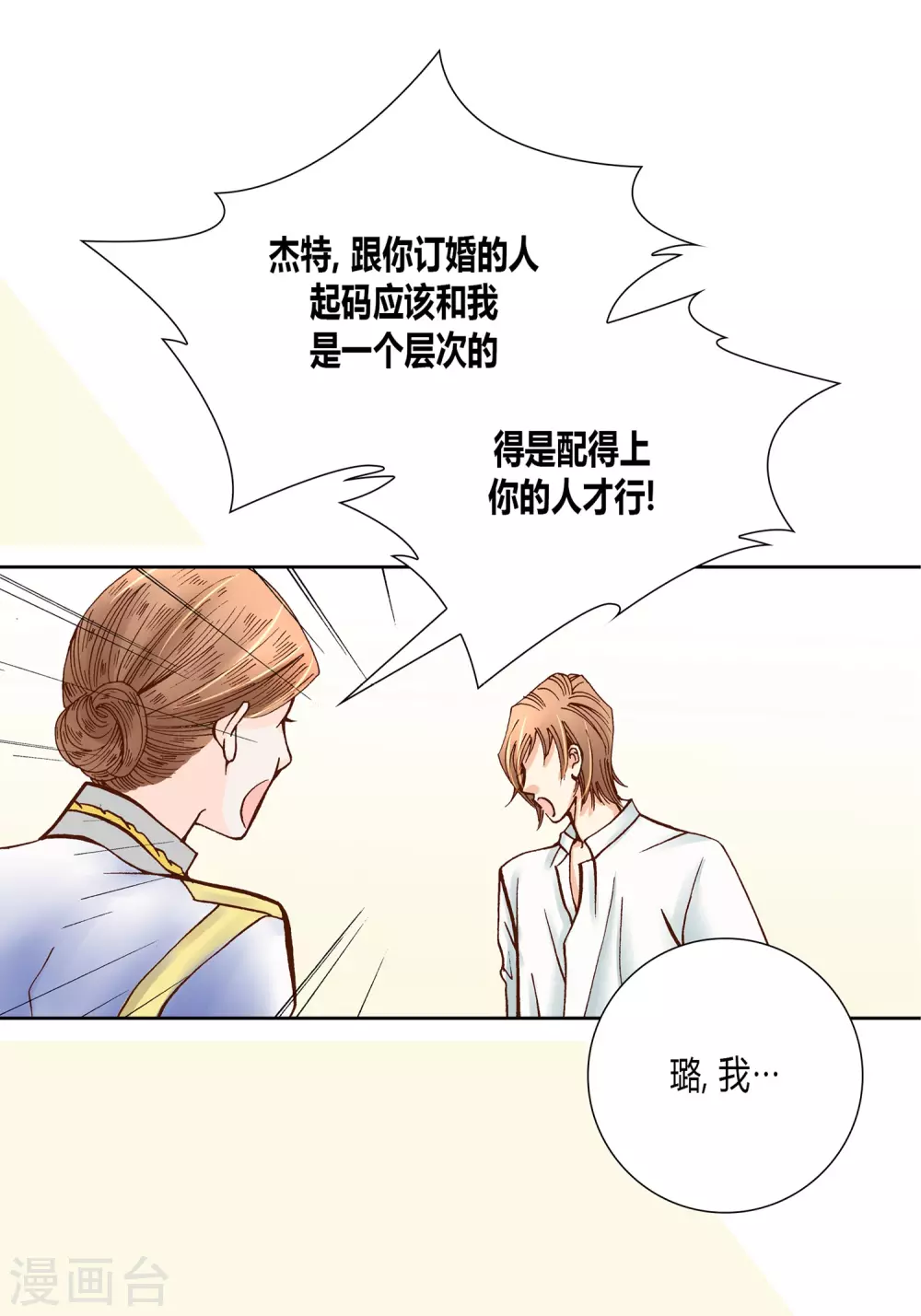 第19话 第45页