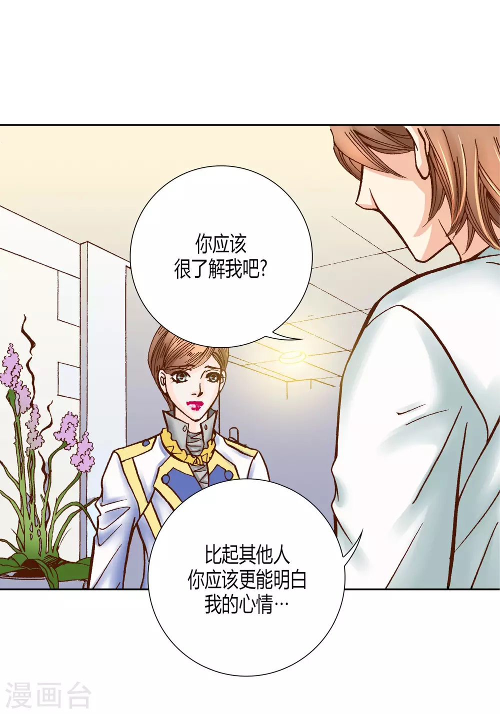 第19话 第48页