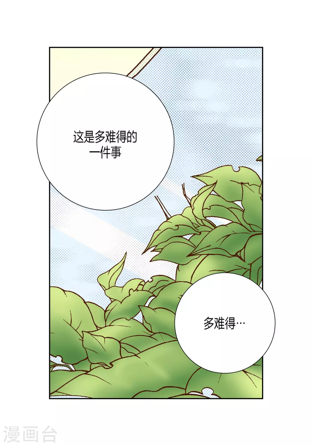 第19话 第49页