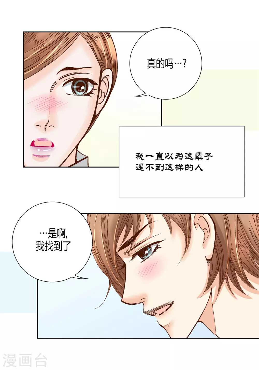 第19话 第51页