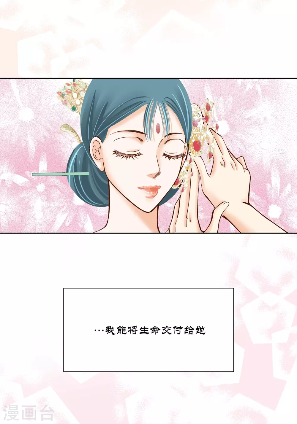 第19话 第52页