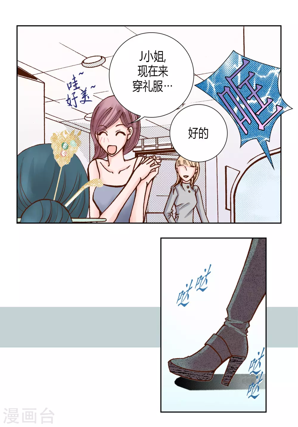 第19话 第53页