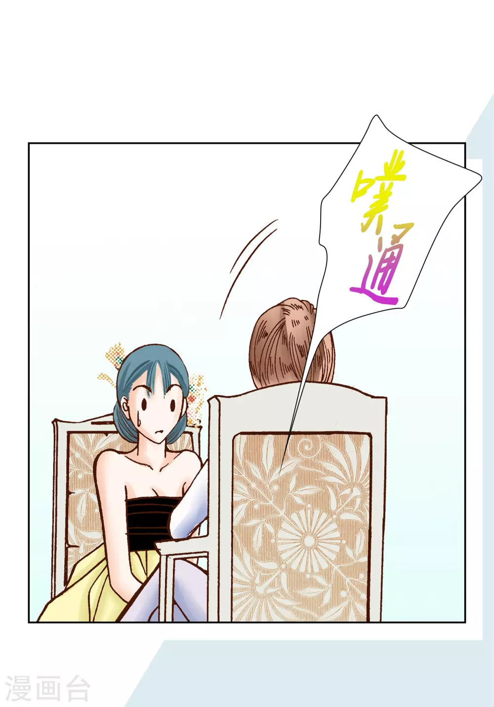 第19话 第54页