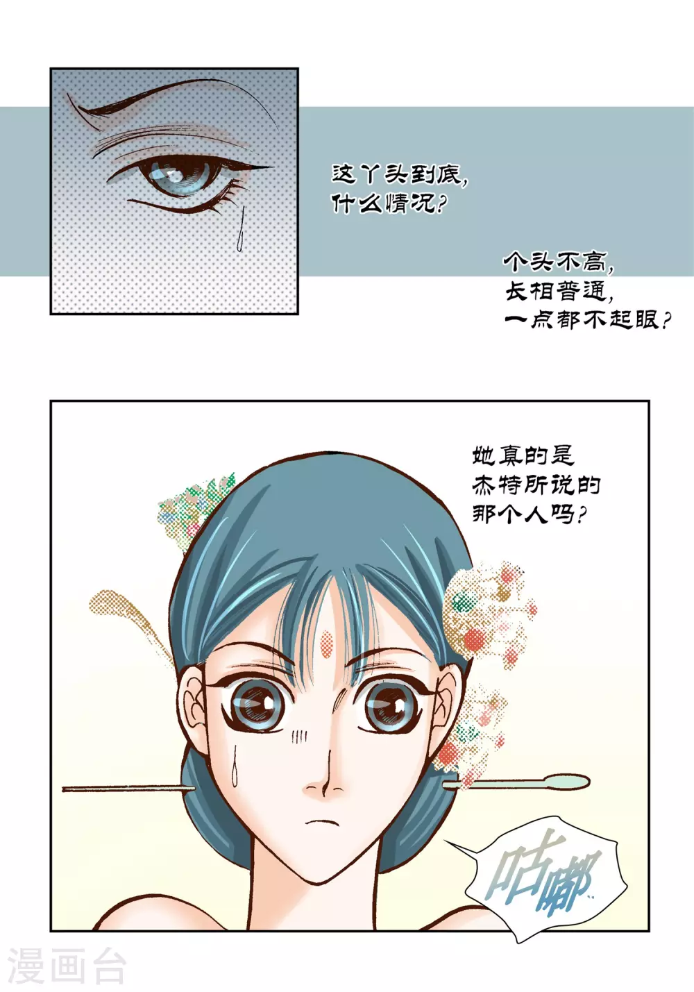 第20话 第4页