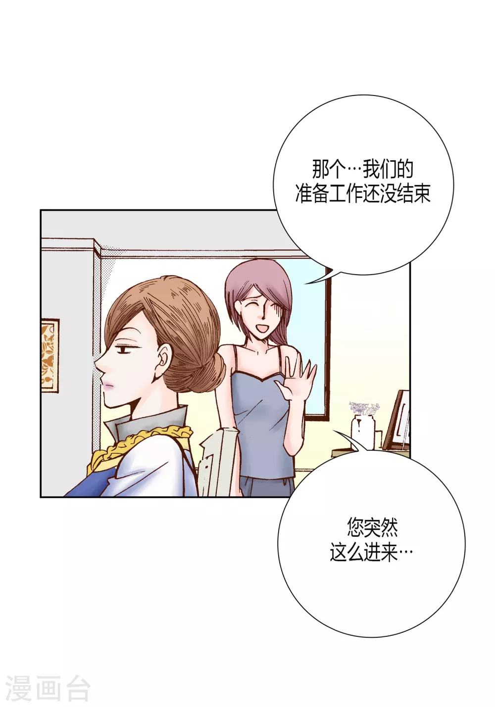 第20话 第5页