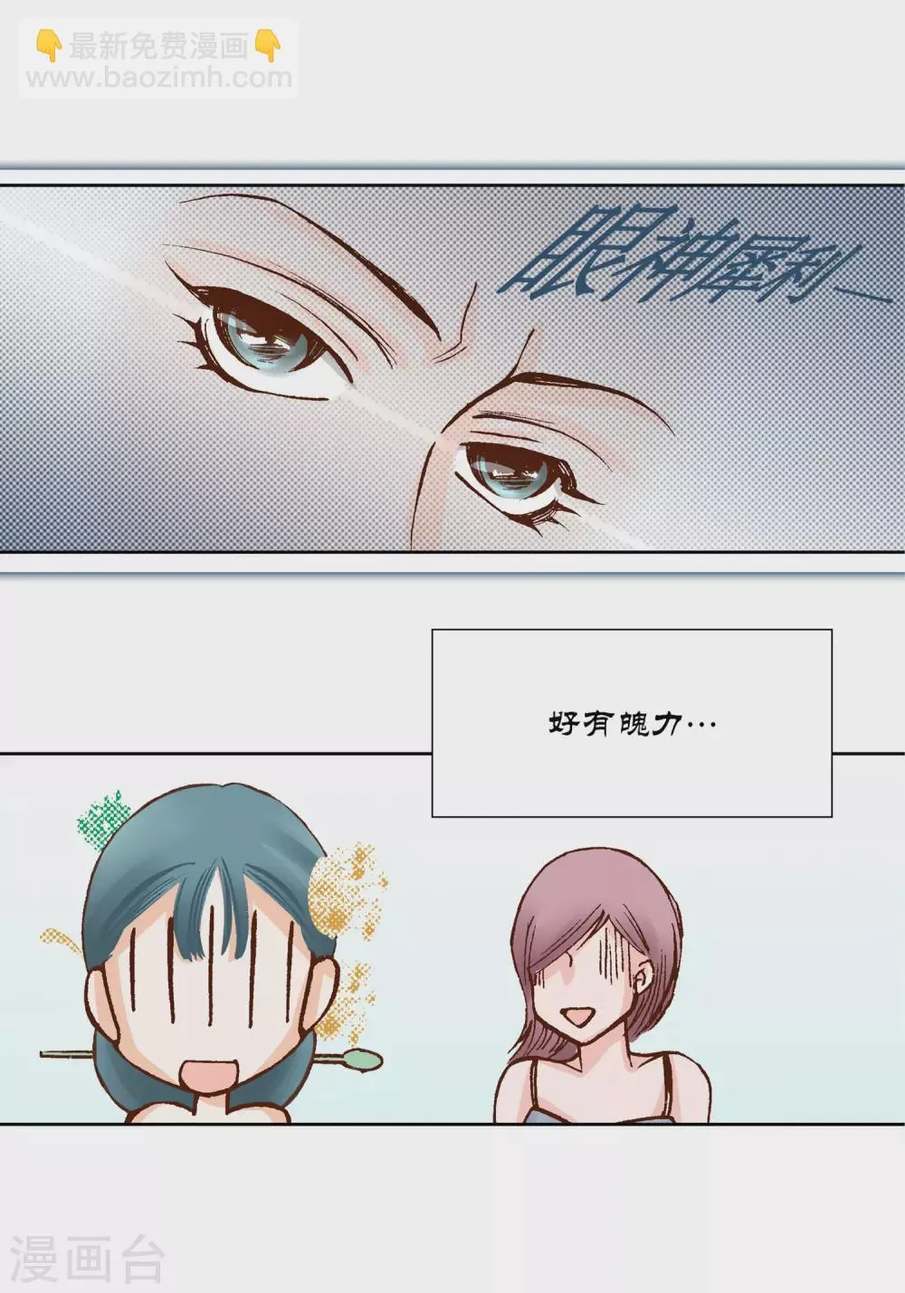 第20话 第6页
