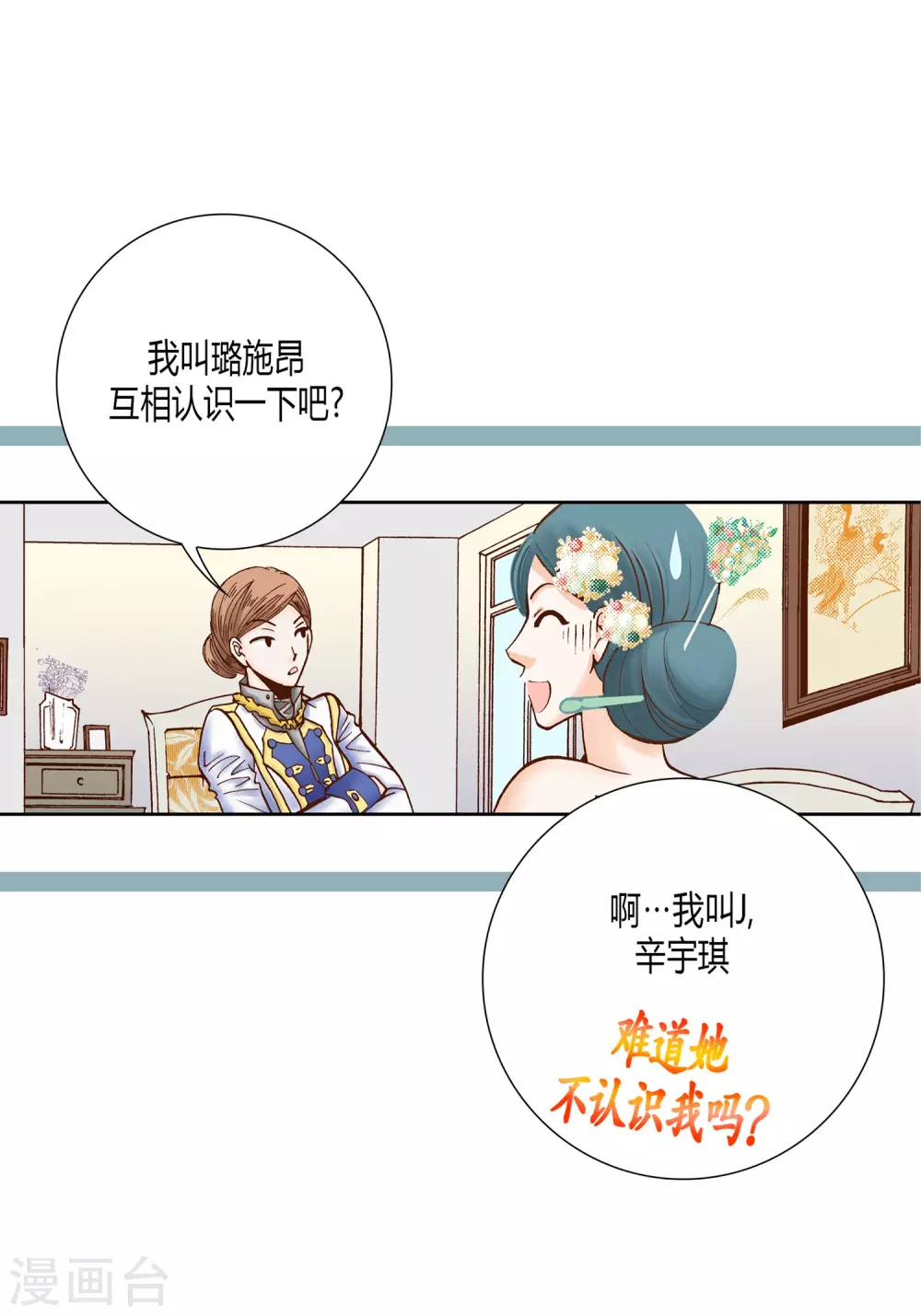 第20话 第7页