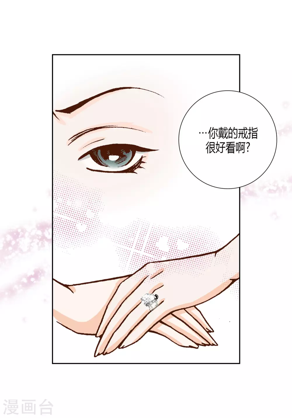 第20话 第8页