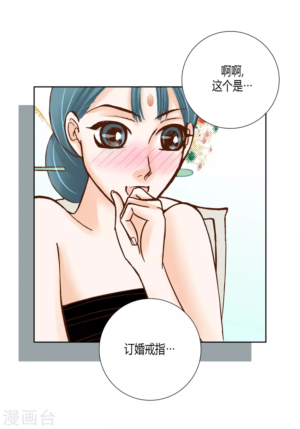 第20话 第9页
