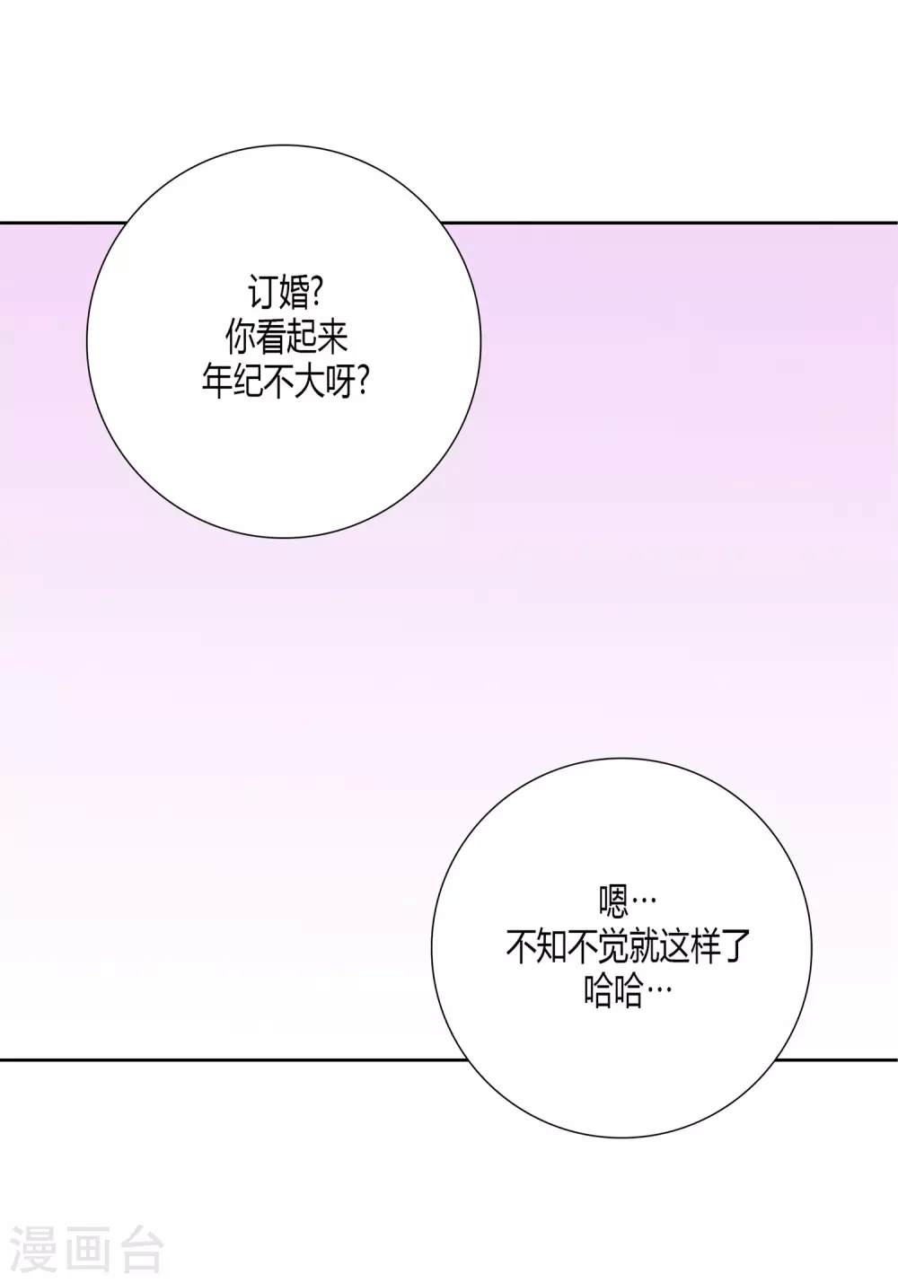 第20话 第10页