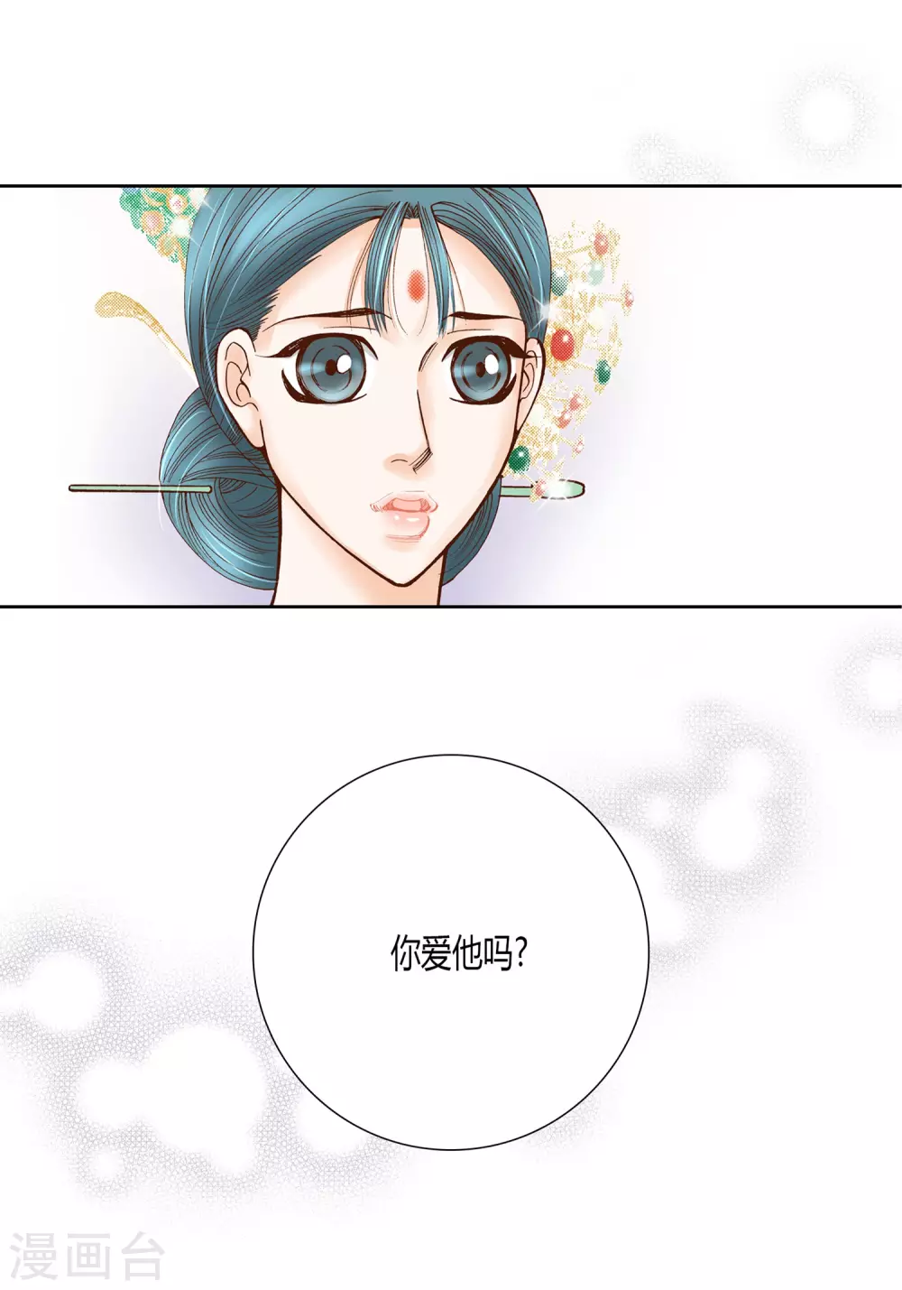 第20话 第11页