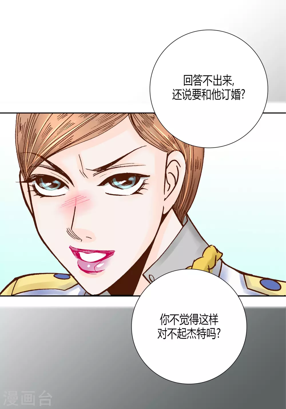 第20话 第13页