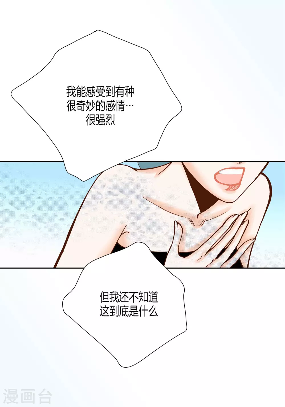 第20话 第15页