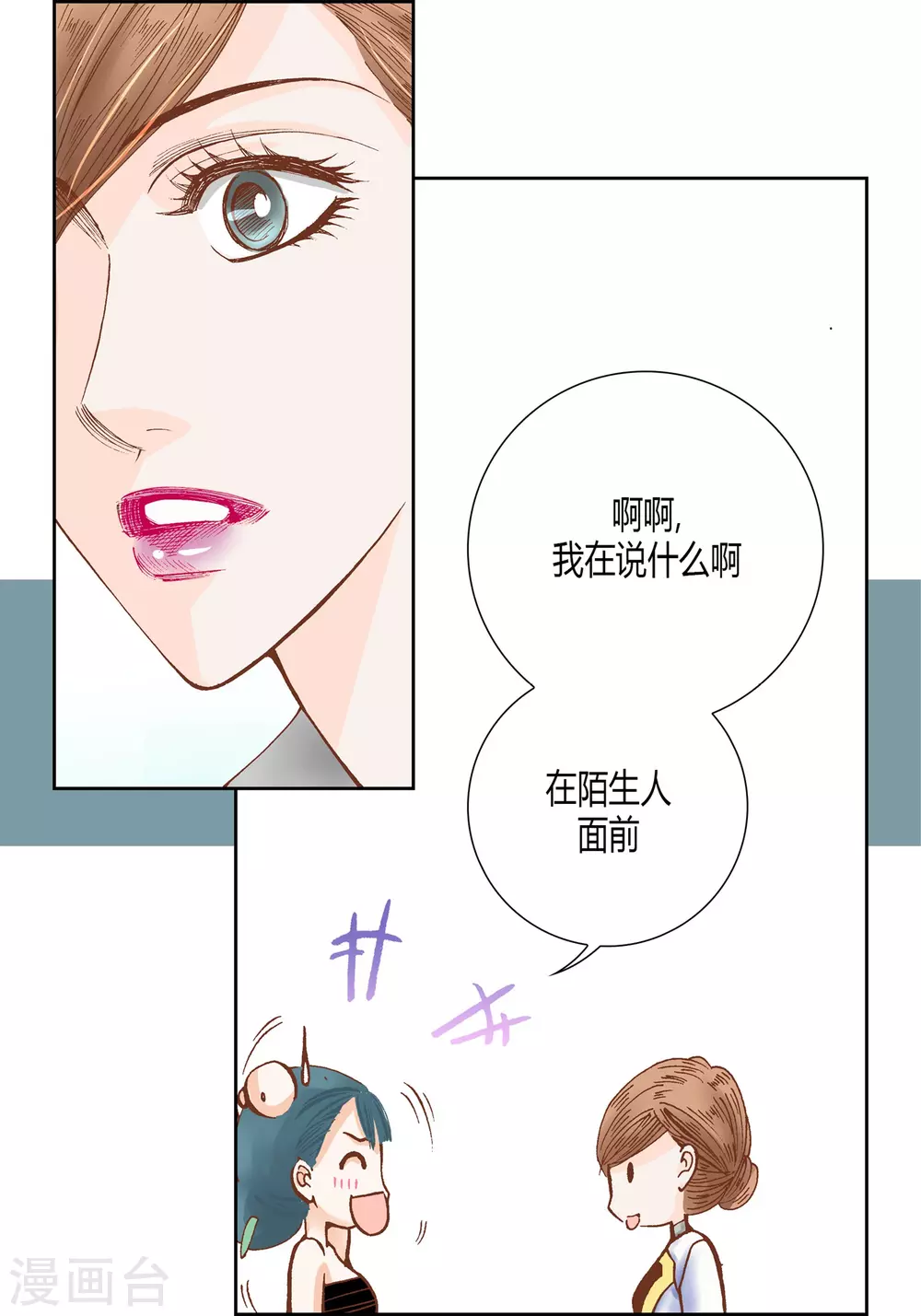 第20话 第19页