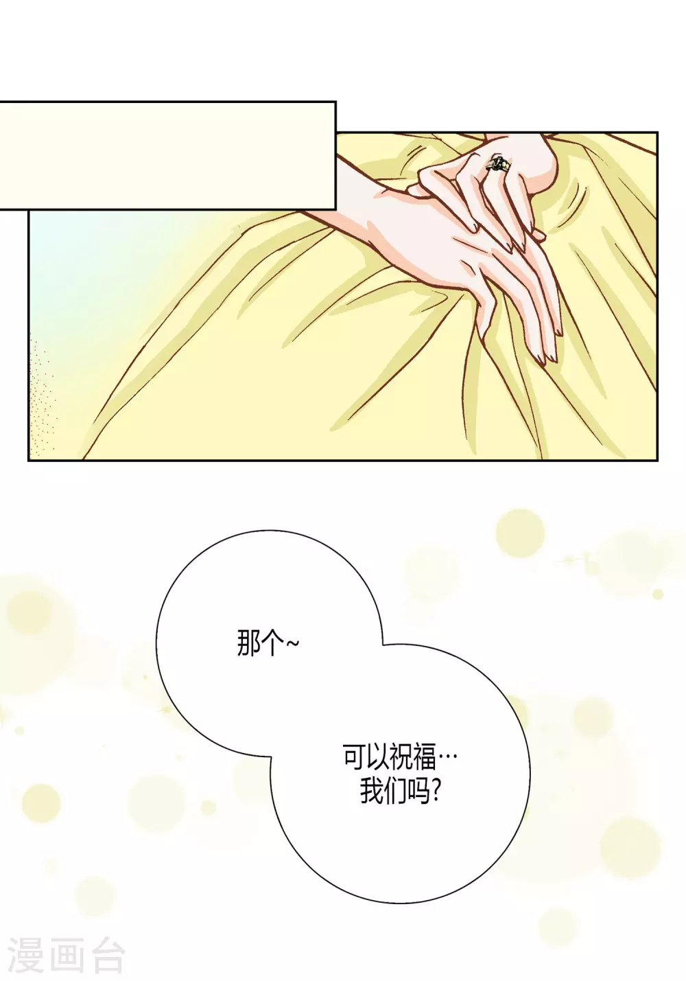 第20话 第20页