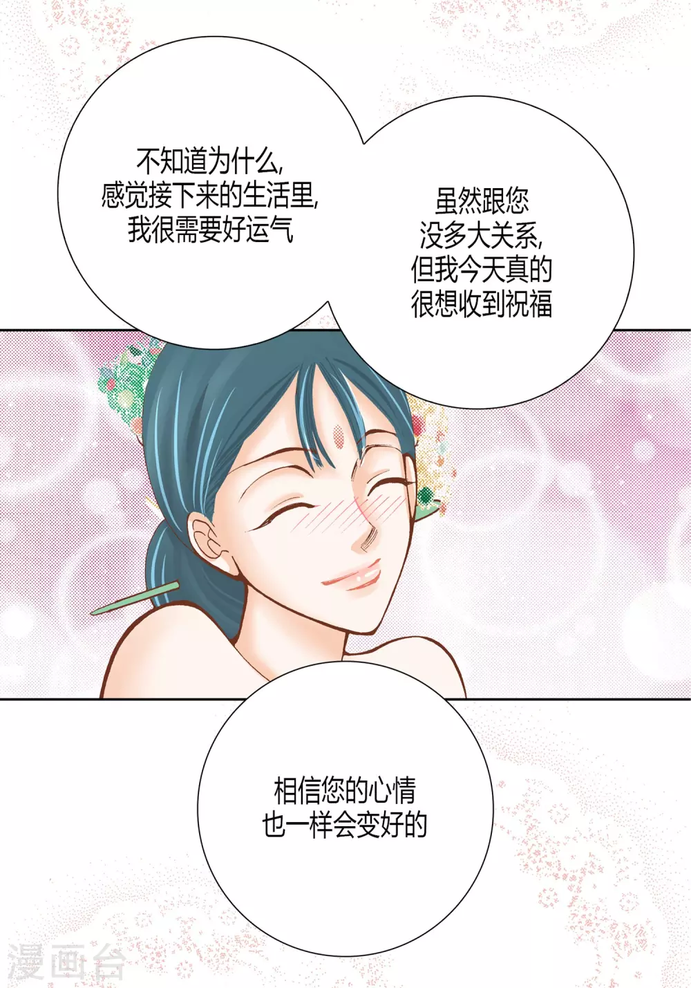 第20话 第21页