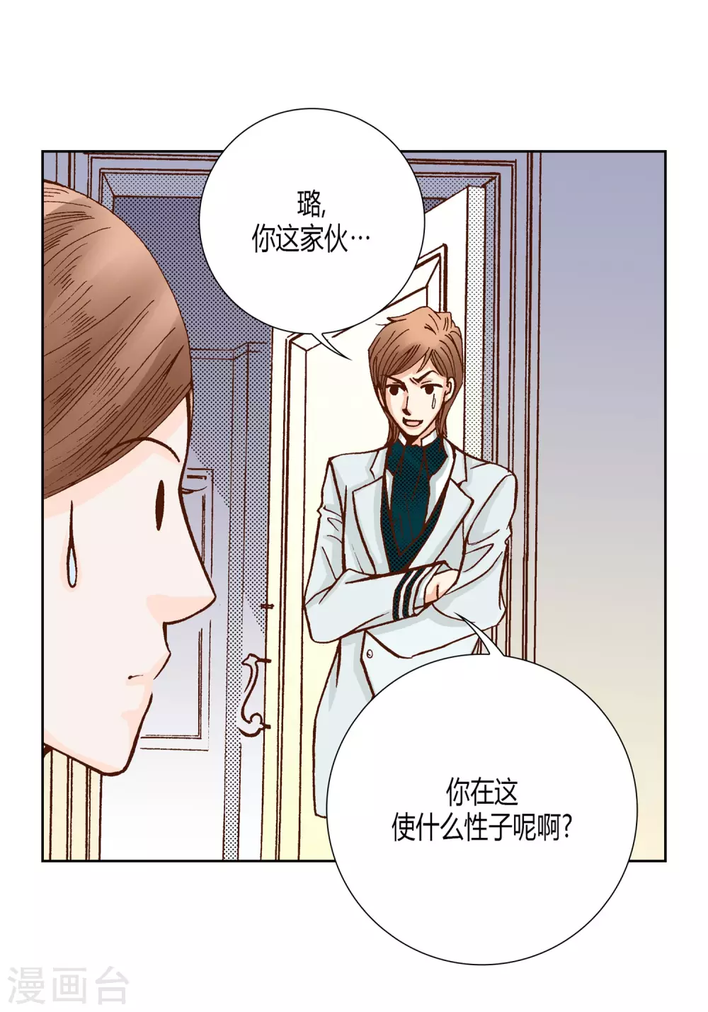 第20话 第24页