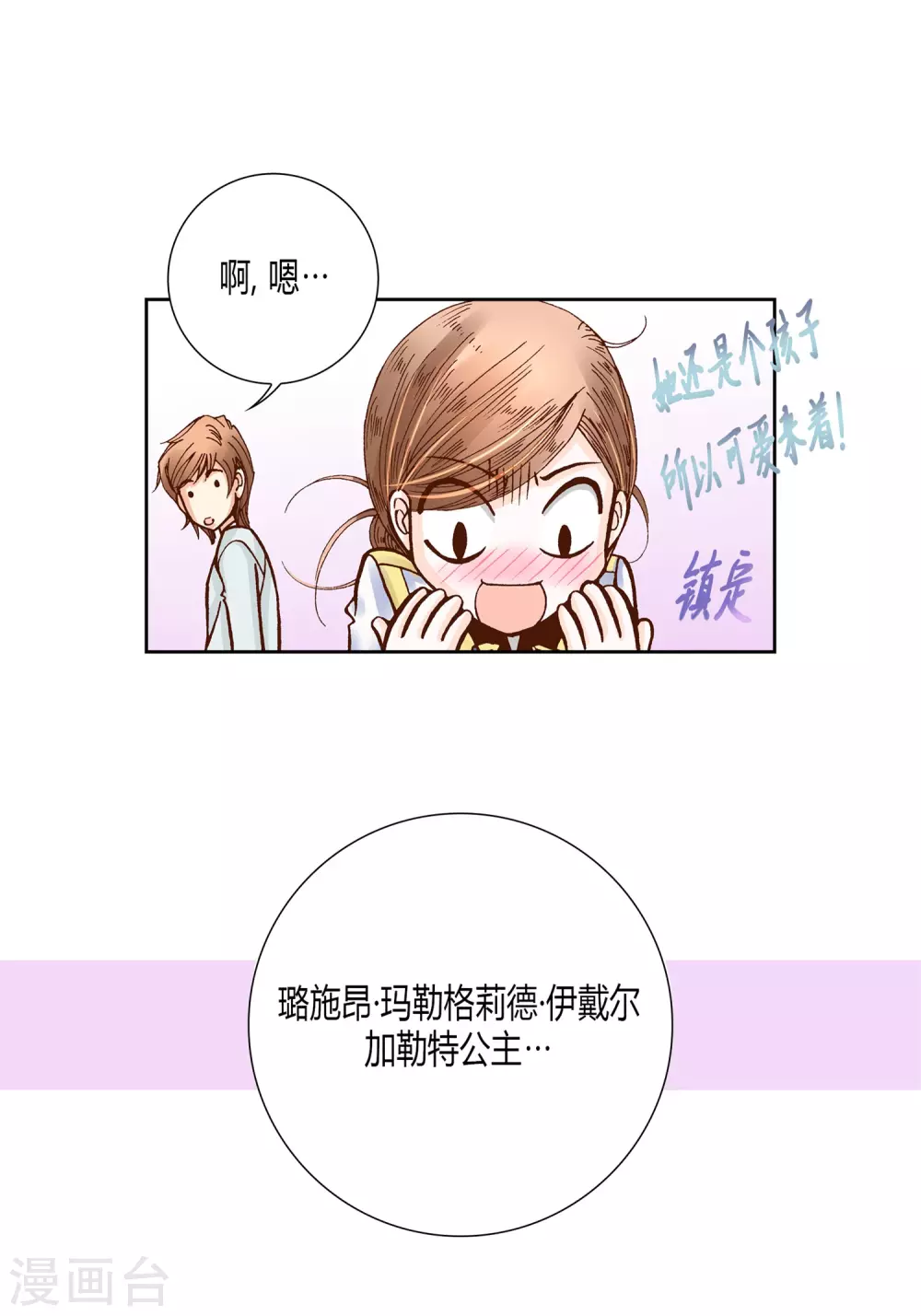 第20话 第26页