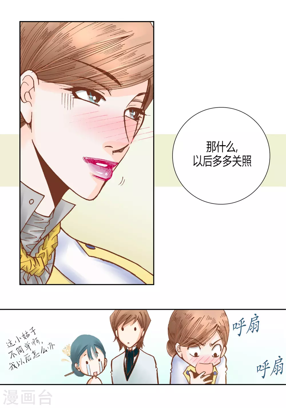 第20话 第28页